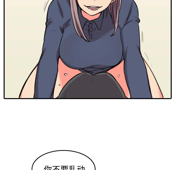 [韩国漫画] 色花穴 奇幻,巨乳大奶#[118P]-102