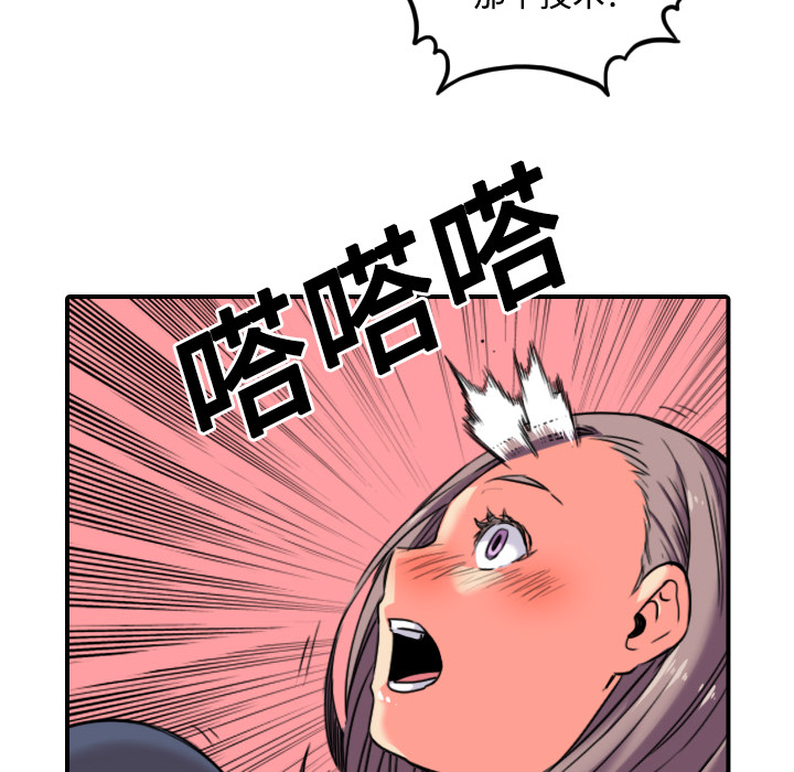 [韩国漫画] 色花穴 奇幻,巨乳大奶#[118P]-104