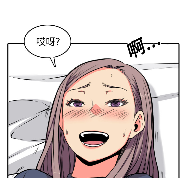 [韩国漫画] 色花穴 奇幻,巨乳大奶#[118P]-107