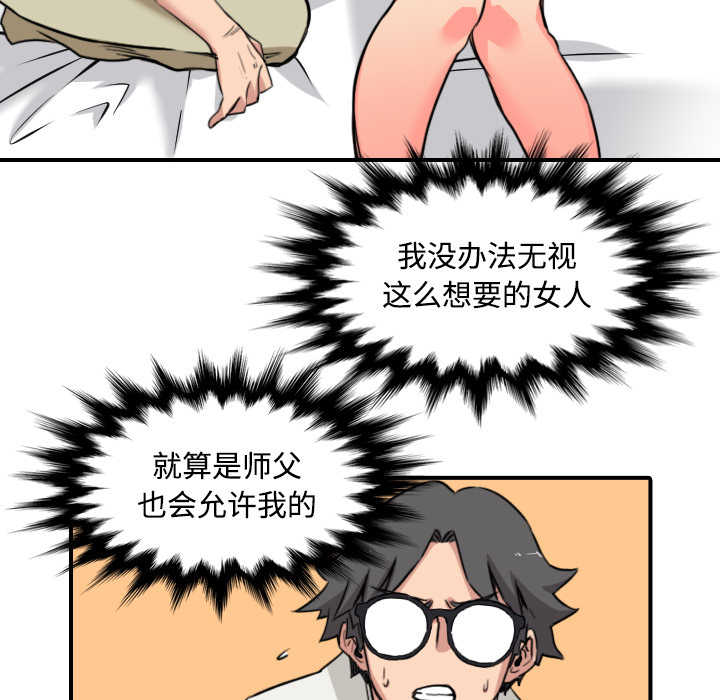 [韩国漫画] 色花穴 奇幻,巨乳大奶#[118P]-110