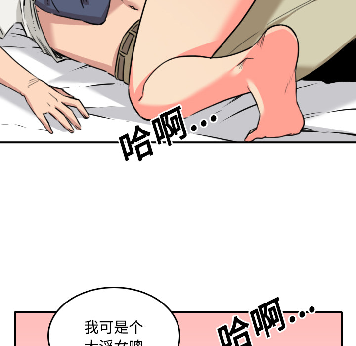 [韩国漫画] 色花穴 奇幻,巨乳大奶#[118P]-114