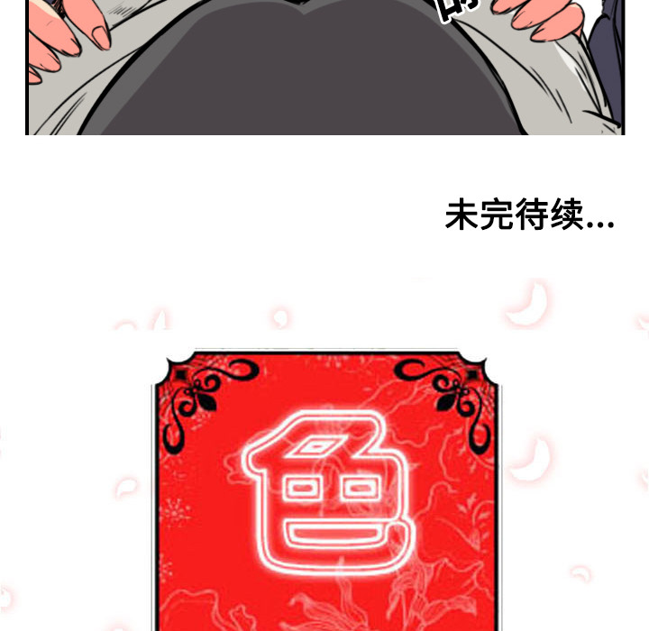 [韩国漫画] 色花穴 奇幻,巨乳大奶#[118P]-116