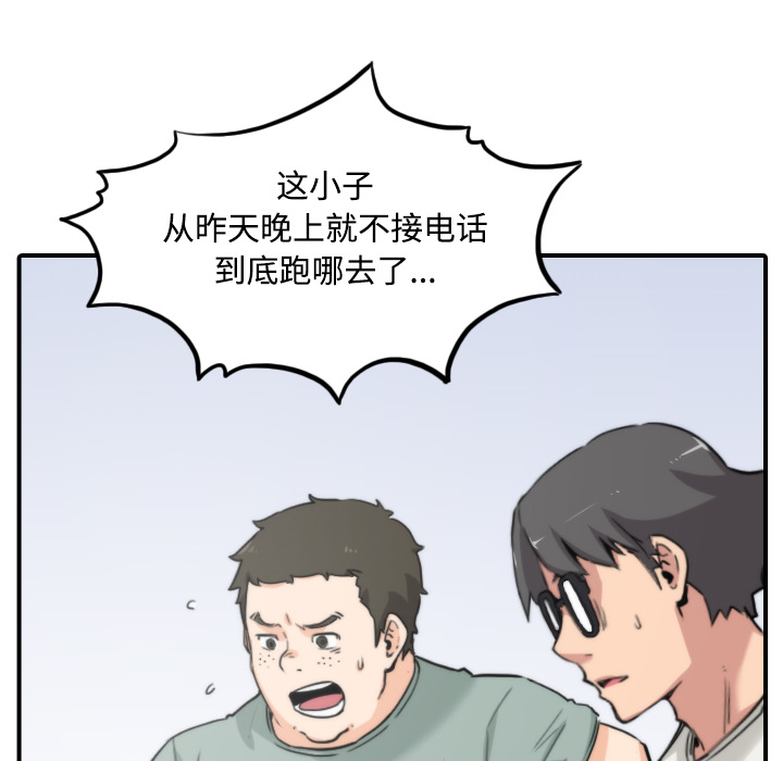 [韩国漫画] 色花穴 奇幻,巨乳大奶#[118P]-19