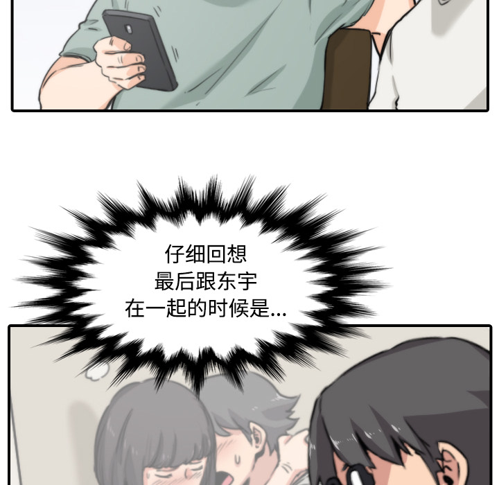 [韩国漫画] 色花穴 奇幻,巨乳大奶#[118P]-20