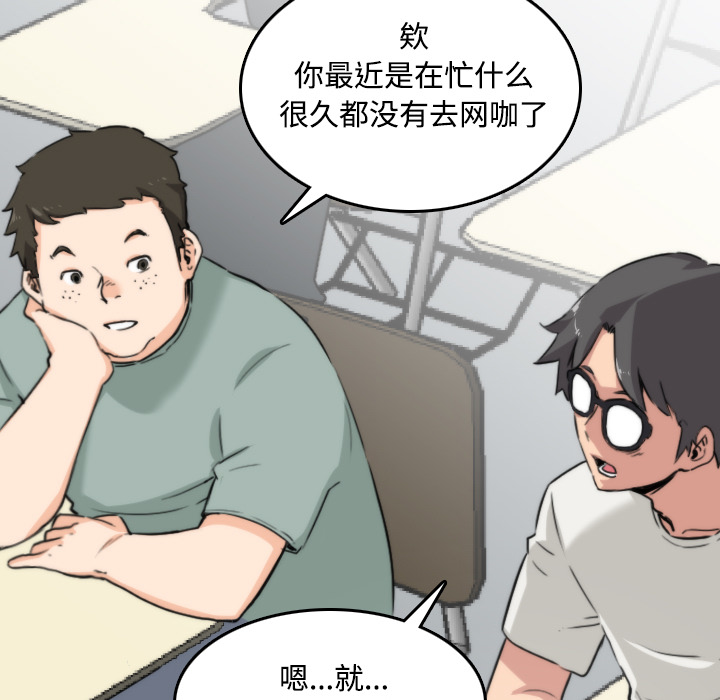 [韩国漫画] 色花穴 奇幻,巨乳大奶#[118P]-31