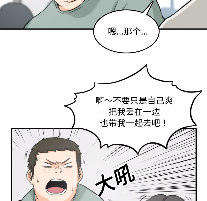 [韩国漫画] 色花穴 奇幻,巨乳大奶#[118P]-33