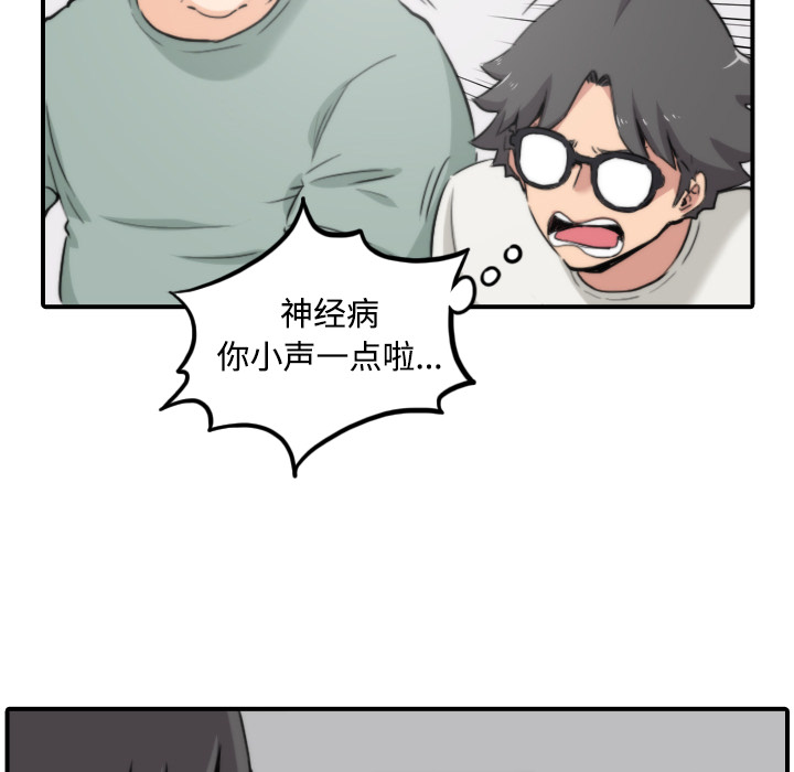 [韩国漫画] 色花穴 奇幻,巨乳大奶#[118P]-34