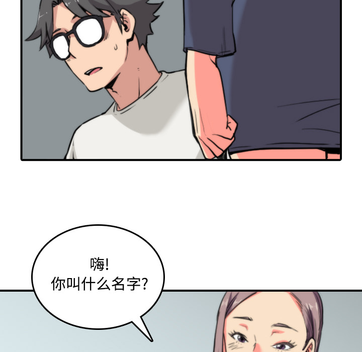 [韩国漫画] 色花穴 奇幻,巨乳大奶#[118P]-41