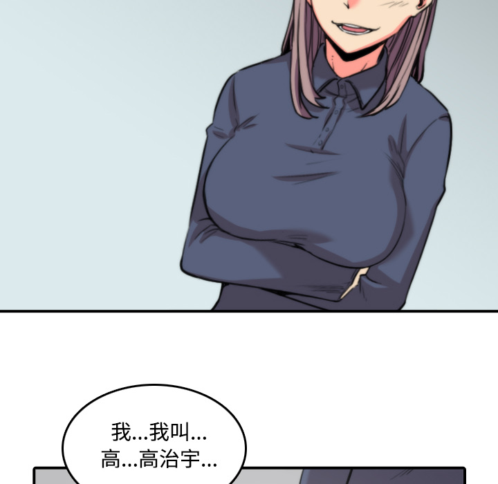 [韩国漫画] 色花穴 奇幻,巨乳大奶#[118P]-42