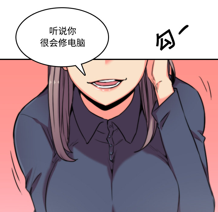 [韩国漫画] 色花穴 奇幻,巨乳大奶#[118P]-45
