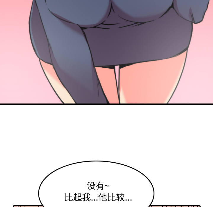 [韩国漫画] 色花穴 奇幻,巨乳大奶#[118P]-46