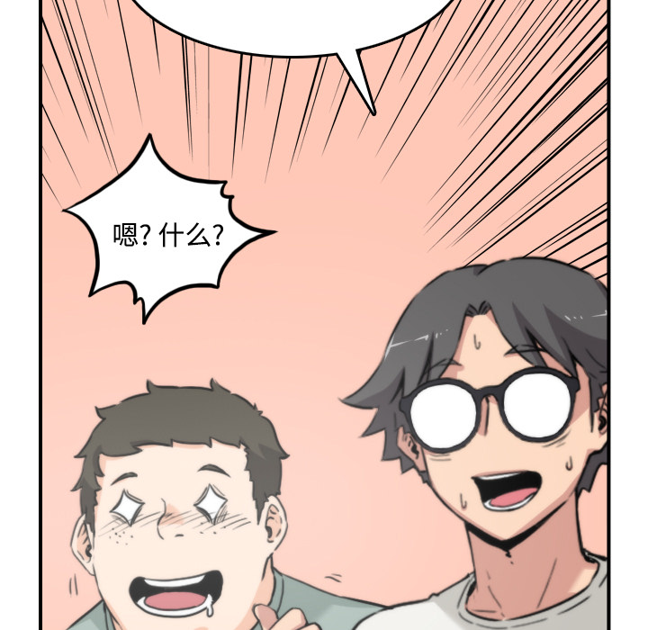 [韩国漫画] 色花穴 奇幻,巨乳大奶#[118P]-47