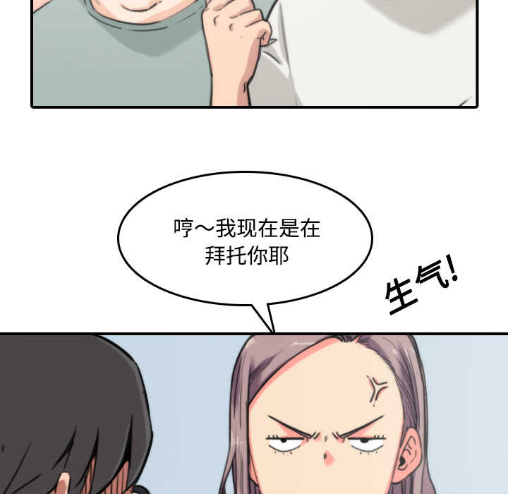 [韩国漫画] 色花穴 奇幻,巨乳大奶#[118P]-48