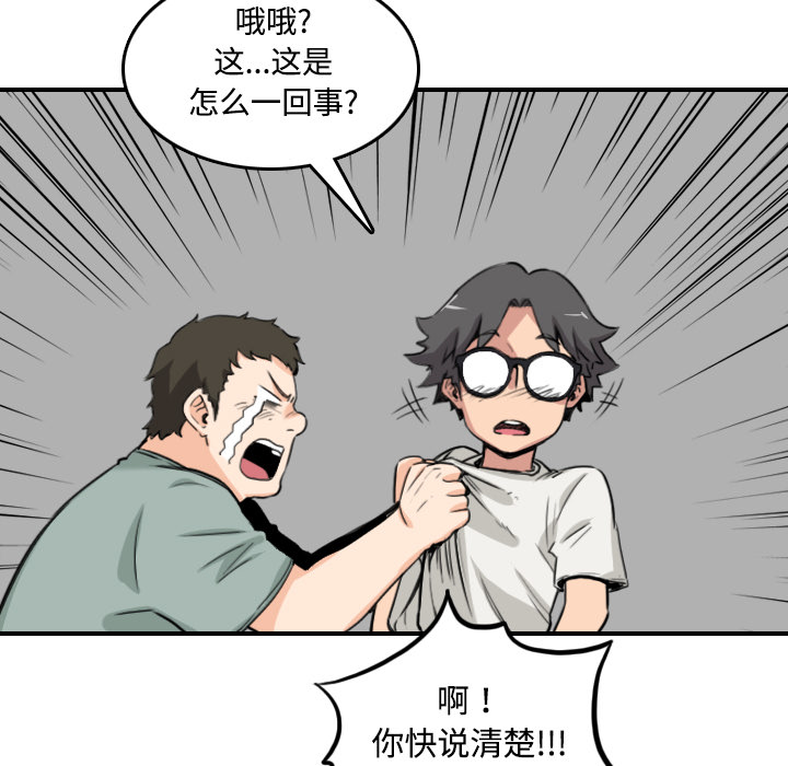 [韩国漫画] 色花穴 奇幻,巨乳大奶#[118P]-51