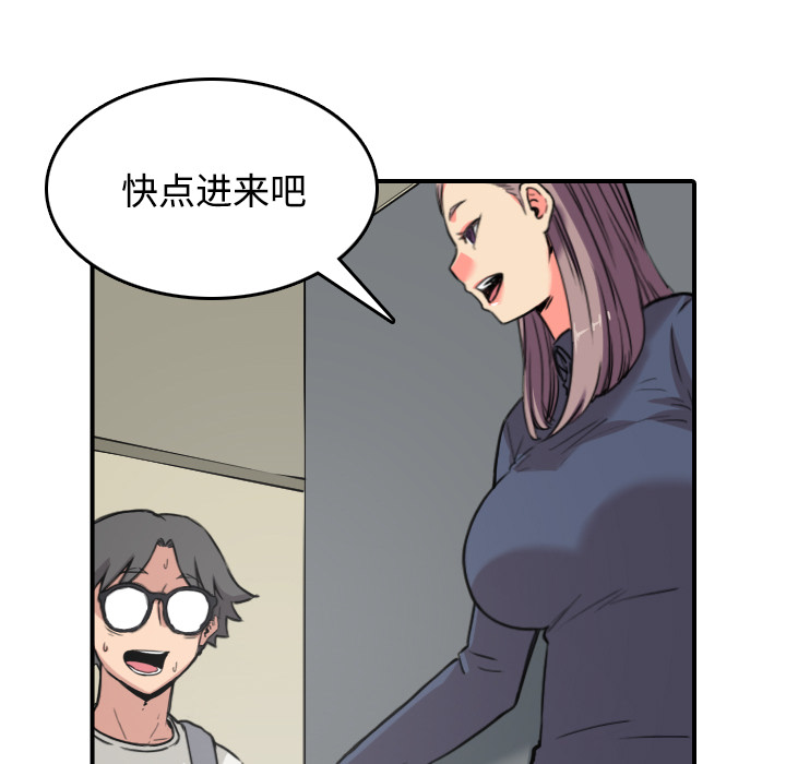 [韩国漫画] 色花穴 奇幻,巨乳大奶#[118P]-57