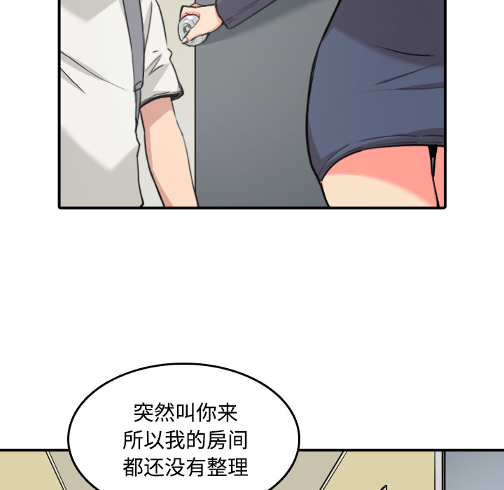 [韩国漫画] 色花穴 奇幻,巨乳大奶#[118P]-58
