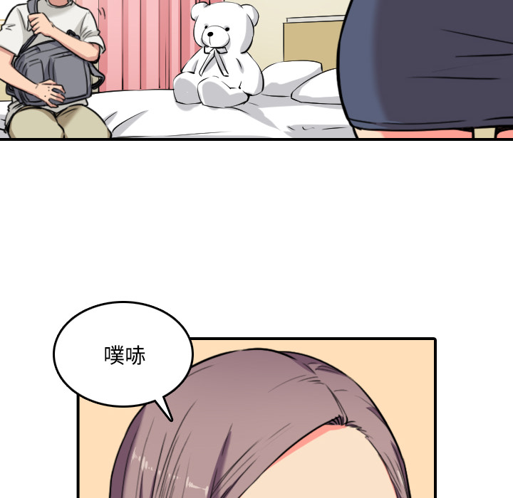 [韩国漫画] 色花穴 奇幻,巨乳大奶#[118P]-62