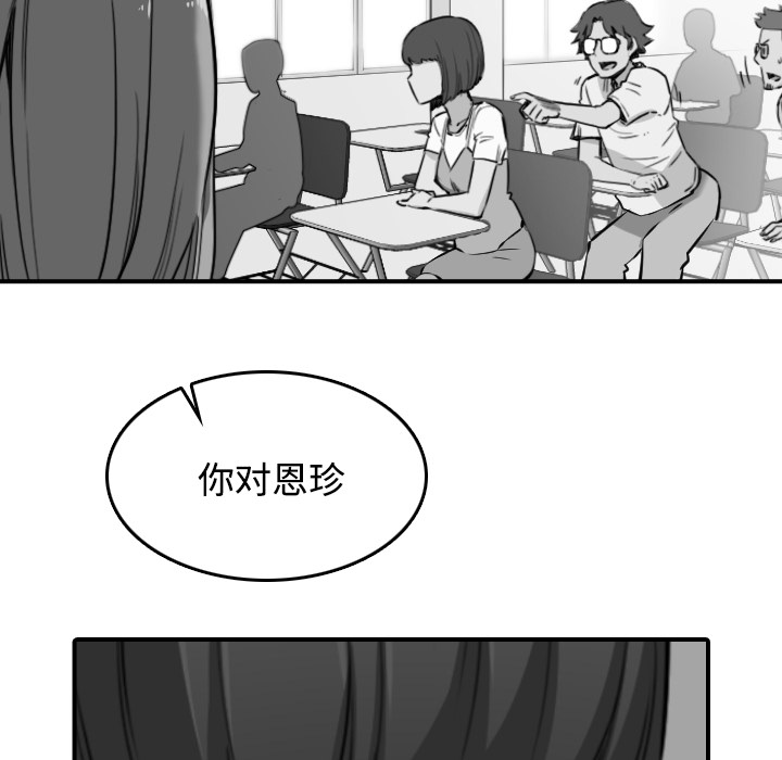 [韩国漫画] 色花穴 奇幻,巨乳大奶#[118P]-68