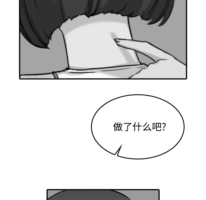 [韩国漫画] 色花穴 奇幻,巨乳大奶#[118P]-69