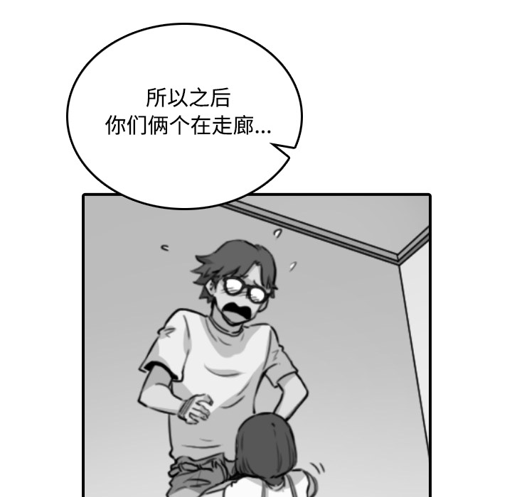 [韩国漫画] 色花穴 奇幻,巨乳大奶#[118P]-71