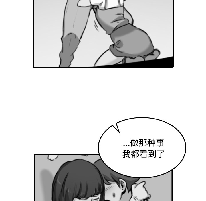 [韩国漫画] 色花穴 奇幻,巨乳大奶#[118P]-72
