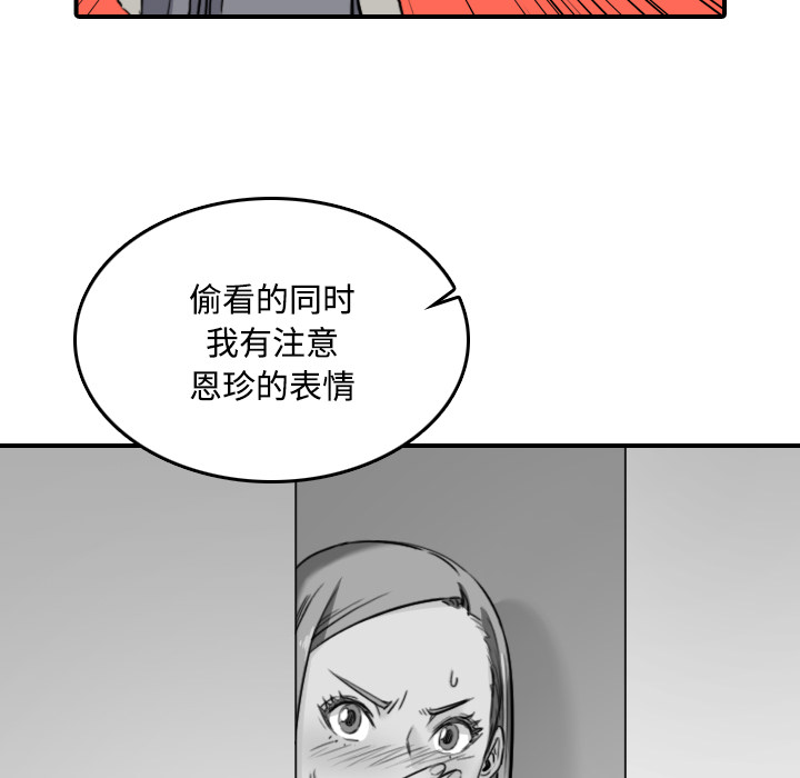 [韩国漫画] 色花穴 奇幻,巨乳大奶#[118P]-75