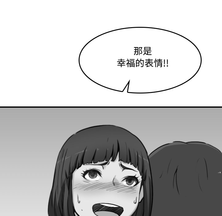 [韩国漫画] 色花穴 奇幻,巨乳大奶#[118P]-78