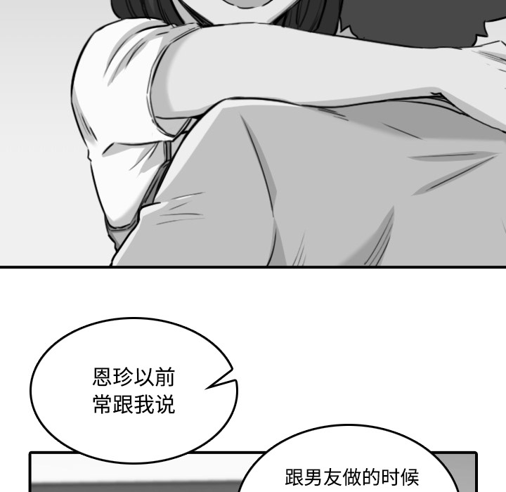 [韩国漫画] 色花穴 奇幻,巨乳大奶#[118P]-79