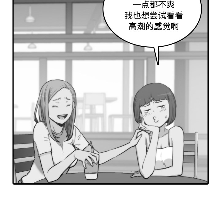 [韩国漫画] 色花穴 奇幻,巨乳大奶#[118P]-80