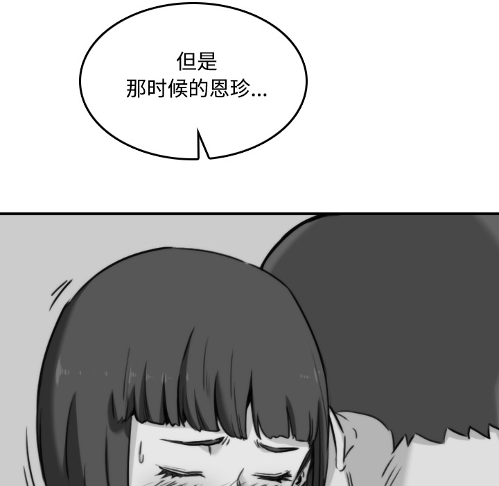 [韩国漫画] 色花穴 奇幻,巨乳大奶#[118P]-81