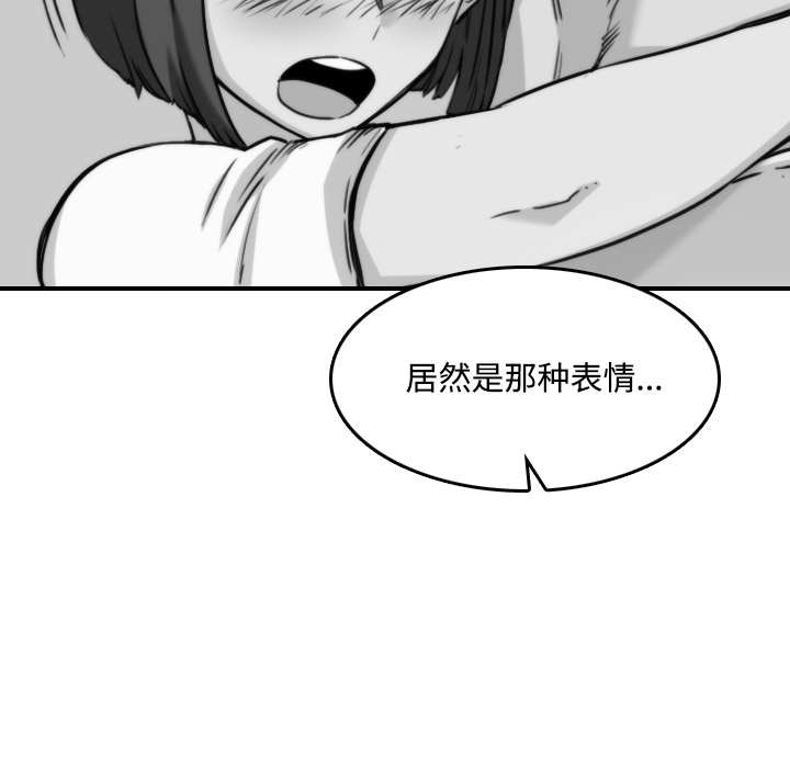 [韩国漫画] 色花穴 奇幻,巨乳大奶#[118P]-82