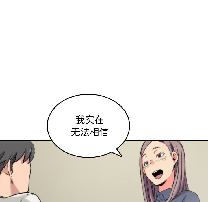 [韩国漫画] 色花穴 奇幻,巨乳大奶#[118P]-83