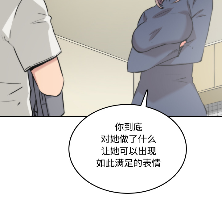 [韩国漫画] 色花穴 奇幻,巨乳大奶#[118P]-84