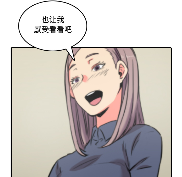 [韩国漫画] 色花穴 奇幻,巨乳大奶#[118P]-85