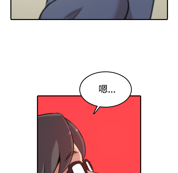 [韩国漫画] 色花穴 奇幻,巨乳大奶#[118P]-86
