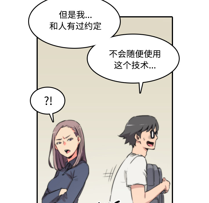 [韩国漫画] 色花穴 奇幻,巨乳大奶#[118P]-88