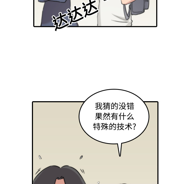 [韩国漫画] 色花穴 奇幻,巨乳大奶#[118P]-89