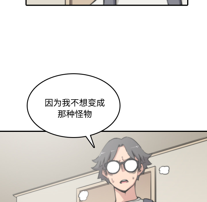 [韩国漫画] 色花穴 奇幻,巨乳大奶#[118P]-9