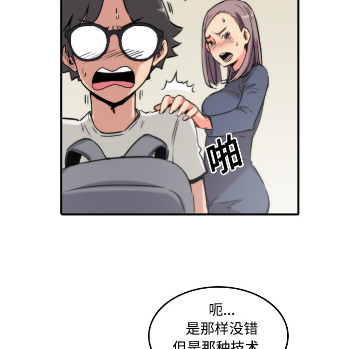 [韩国漫画] 色花穴 奇幻,巨乳大奶#[118P]-90