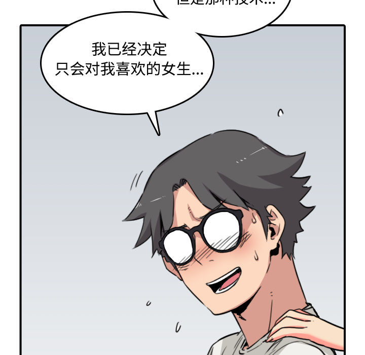 [韩国漫画] 色花穴 奇幻,巨乳大奶#[118P]-91