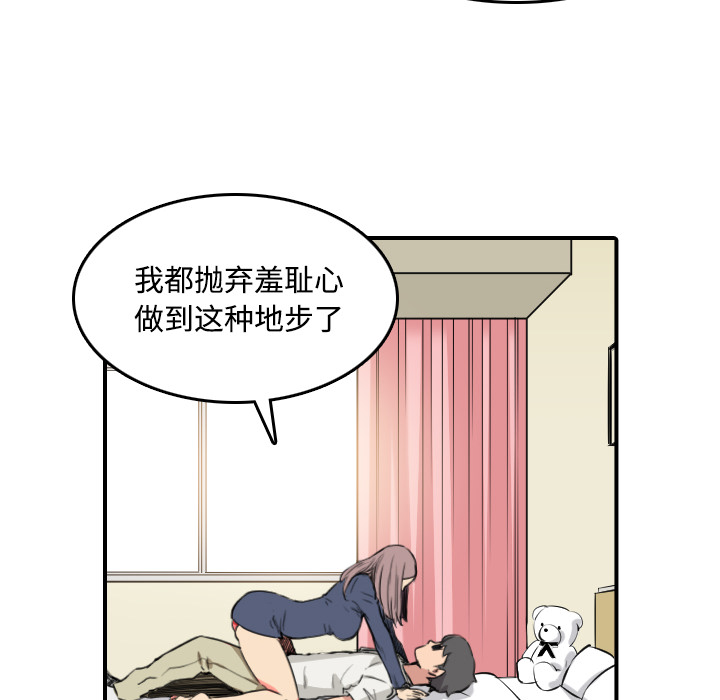 [韩国漫画] 色花穴 奇幻,巨乳大奶#[118P]-96