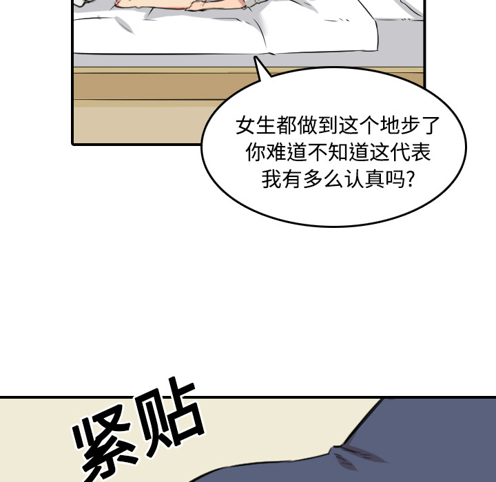 [韩国漫画] 色花穴 奇幻,巨乳大奶#[118P]-97