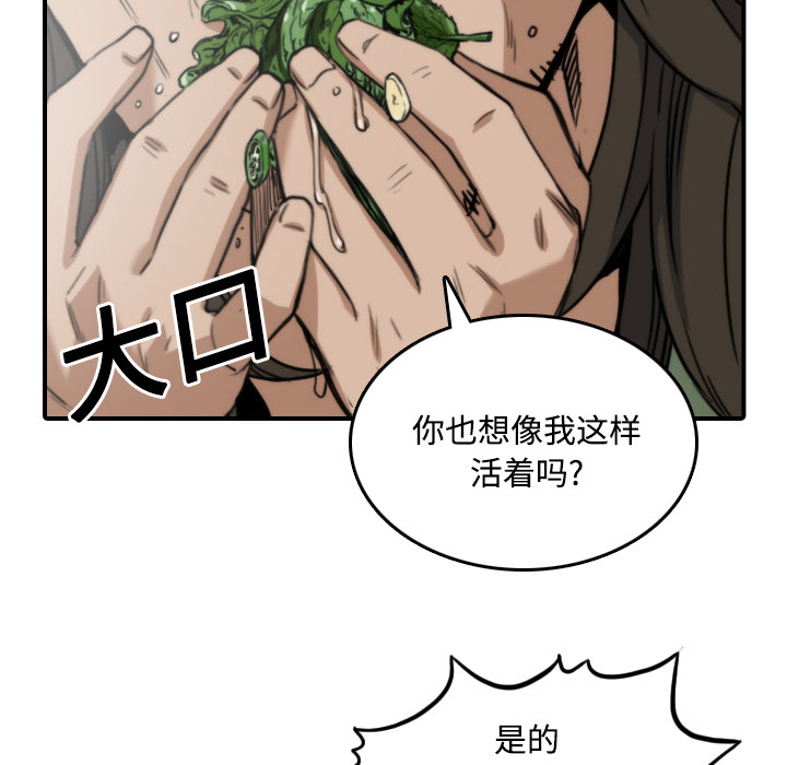 [韩国漫画] 色花穴 奇幻,巨乳大奶#[118P]-100