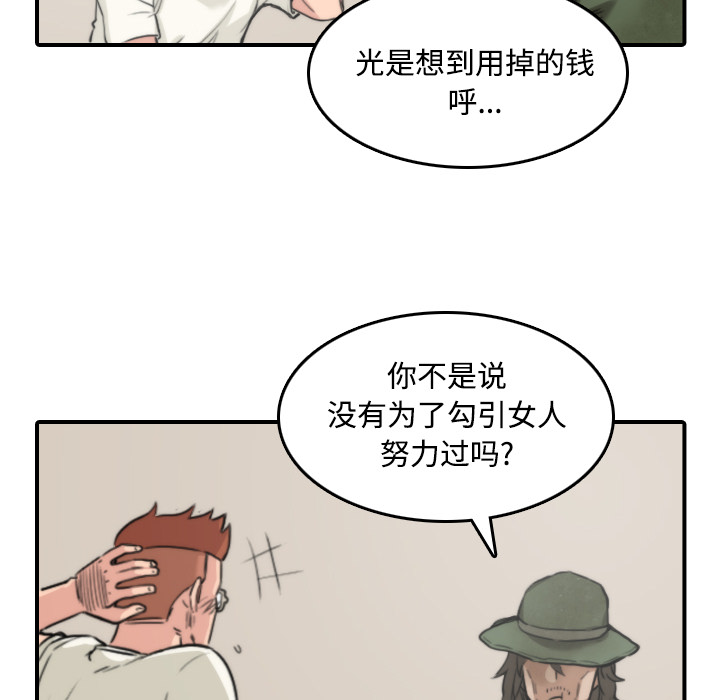 [韩国漫画] 色花穴 奇幻,巨乳大奶#[118P]-106