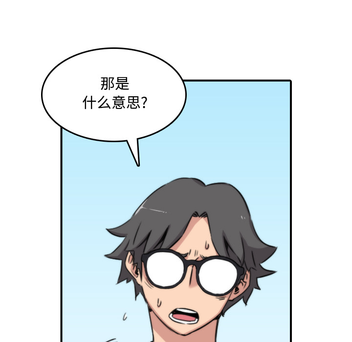 [韩国漫画] 色花穴 奇幻,巨乳大奶#[118P]-15