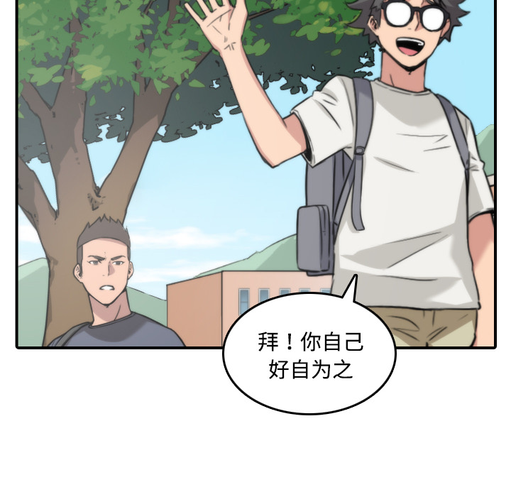 [韩国漫画] 色花穴 奇幻,巨乳大奶#[118P]-44