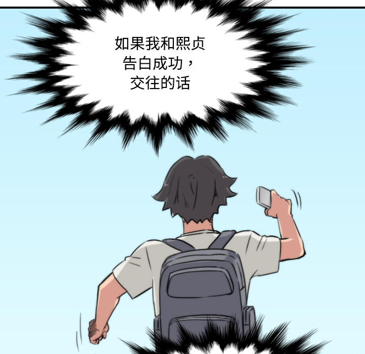 [韩国漫画] 色花穴 奇幻,巨乳大奶#[118P]-48