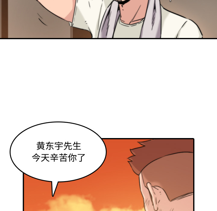 [韩国漫画] 色花穴 奇幻,巨乳大奶#[118P]-64