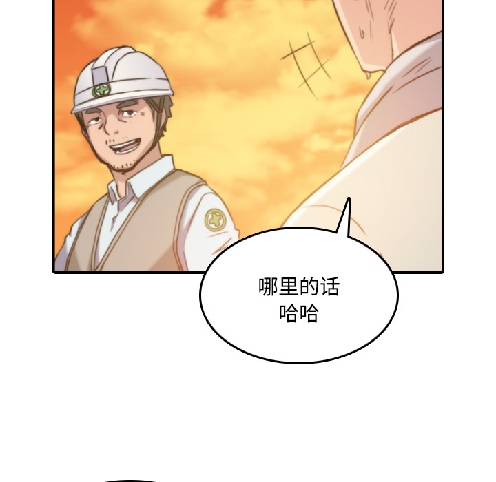 [韩国漫画] 色花穴 奇幻,巨乳大奶#[118P]-65