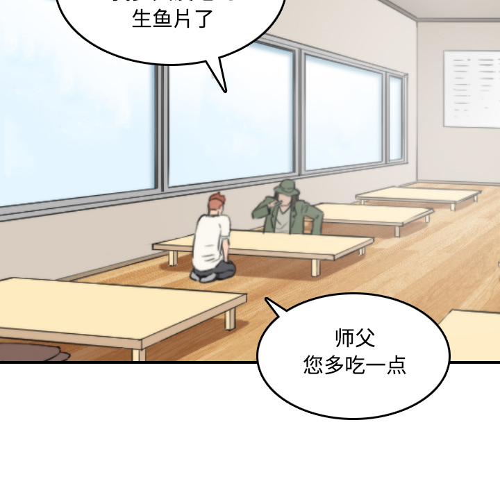 [韩国漫画] 色花穴 奇幻,巨乳大奶#[118P]-73